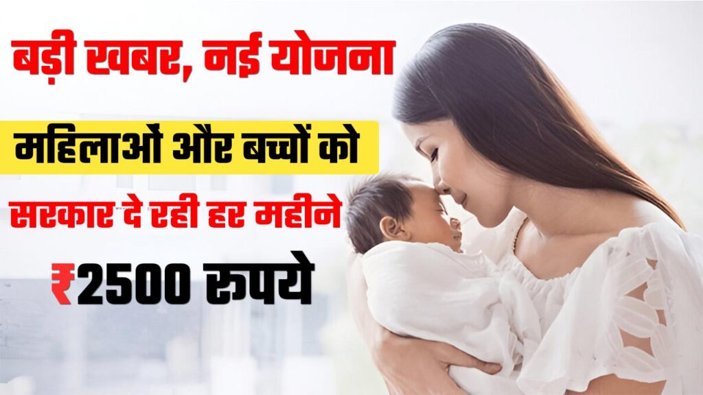 Anganwadi Labharthi Yojana