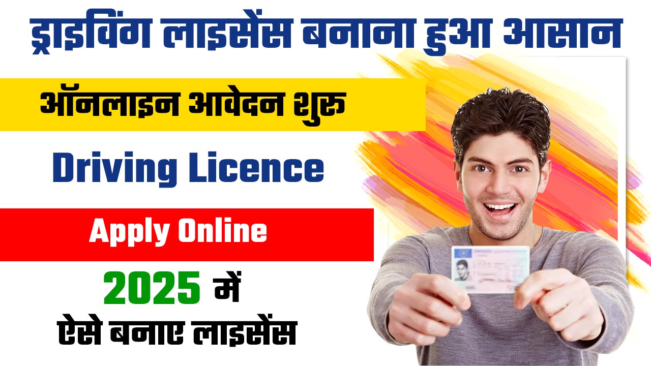 Driving License Apply Online