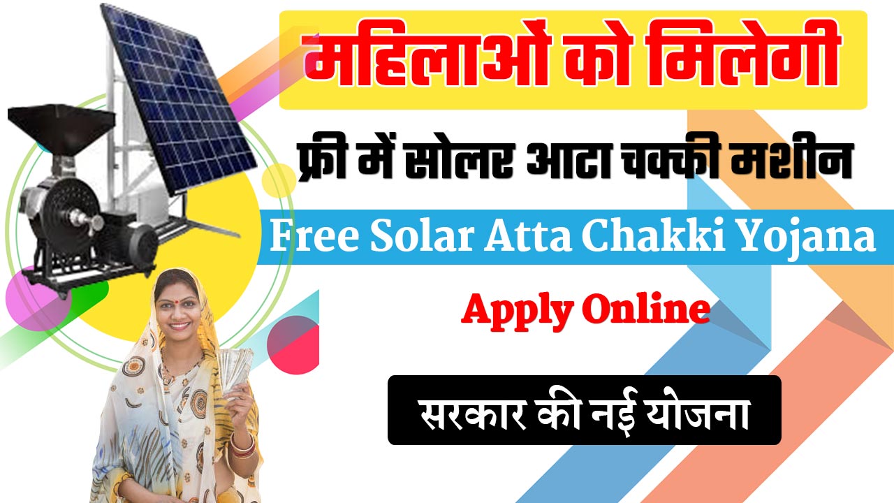 Free Solar Atta Chakki Yojana 2025